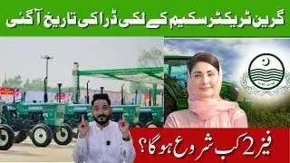Green Tractor Scheme Phase 2 Lucky Draw Date 2025 | Official Update