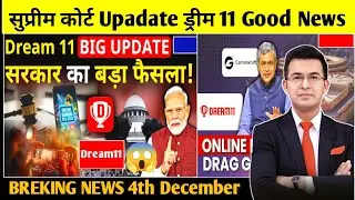 Dream11 Breaking News | 4 December Supreme Court Hearing | Dream11 Big Update