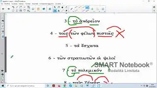 aggettivi sostantivati in greco e aggettivi indicanti posizione in Greco