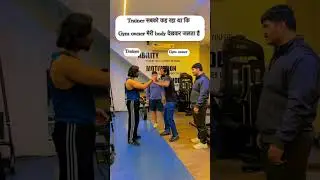 यह सब झूठ है।🥲😂 #subscribemychannel #funny #comedyforever #gymcontent #gymcomedy #tagfriends