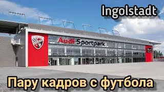 Audi Sportpark Ingolstadt. Пару кадров с футбола.