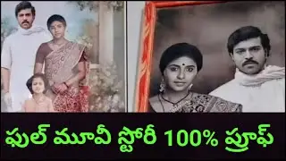 RC15 full movie story 100% with proofs | Ram Charan,Kiara advani#ramcharan#rc15#kiaraadvani#shankar