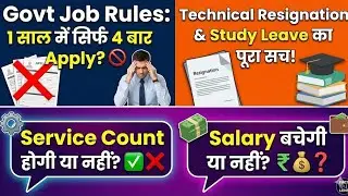 UP Govt Job Rules: Applying for Other Jobs, Study Leave, NOC, lien & Technical Resignation Explained