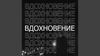 Fvck That (Remix)
