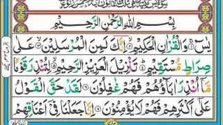 Surah Yasin (Yaseen) | By Shaikh Hafiz Abdul Basit| Full With Arabic Text (HD) | 36سورۃ یس