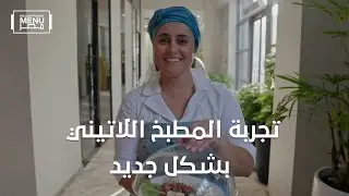 مطعم KARNAL  وتحدي اليوم الثاني في مطعم مليون باوند منيو مصر |الموسم الثاني | الحلقة الثامنة