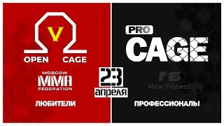 OPEN CAGE 5 (23.04 афиша)