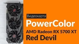 Распаковка видеокарты PowerColor AMD Radeon RX 5700 XT / Unboxing PowerColor AMD Radeon RX 5700 XT