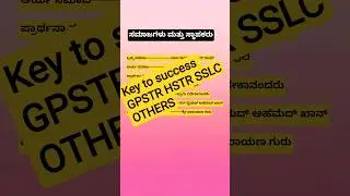 #gpstr #hstr #sslc #socialscience #shorts