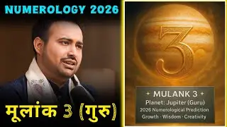 Mulank 3 (3, 12, 21, 30) DOB: 2026 Numerological Prediction &ndash; Explained by Arun Pandit #numerology