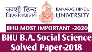 bhu ba social science entrance exam question paper 2018 | for entrance exam 2020