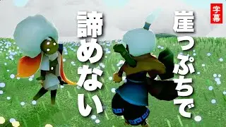 【実録】こんな出逢いをした事ありますか？〜そのひとときは綿菓子のように〜【Sky星を紡ぐ子どもたち】