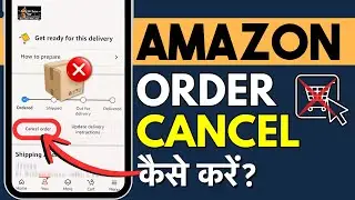 Amazon Me Order Cancel Kaise Kare 2026 | How to Cancel Order on Amazon Online?