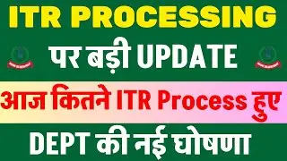 ITR PROCESSING पर बड़ी UPDATE | ITR Not Processed? Refund Not Received?