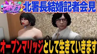 【#ストグラ】2人から皆様に大切な話があります【朱雀愛未/ミンドリー/花沢まるん/キーモットホームズ/ストグラ切り抜き/きもともと】