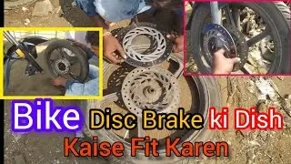 Bike Ki Disc Break Ki Dish Kaise Lagaye | bike ki break new dish update Karen | How to break Dish