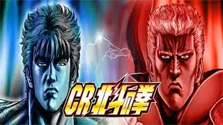 【1時間耐久】　ＣＲ 北斗の拳 ボーナス ＢＧＭ　【作業用】