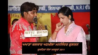 Live Akhara = Balkar Ankhila  & Manjinder Gulshan