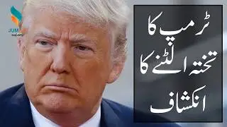 Determination of the Donald Trump