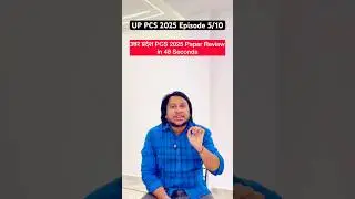 UPPSC 2025 Prelims Paper Review Analysis Cutoff Answer key in 48 Seconds #shorts #uppsc #pcs #sdm
