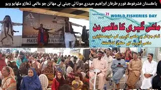 Pakistan Fisherfolk Forum celebrates World Fishermen's Day at Ibrahim Haidari Motani Jetty