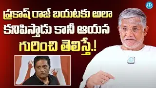 Actor Tanikella Bharani Sensational Comments On Prakash Raj | iDream Exclusive Plus