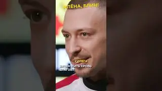 Пьёт кровь ради этого?! #shorts #аленаблин #краснов