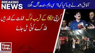What Did Afaq Ahmed Say? CM Sindh Furious | Time.Urdu