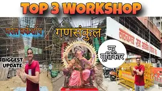 Parel workshop 2025 | Lalbaugcha Raja decoration 2025 |Gansankul workshop| Chichpoklicha Chintamani