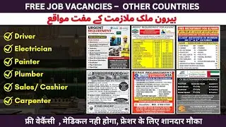Free vacancy Driver (Heavy/Light Duty), Electrician, Mason, Lineman, Plumber, Sr. Electrician,