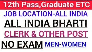 Govt jobs in Sep 2019|Latest Govt jobs 2019|New job opening  |All India Govt jobs Sep 2019