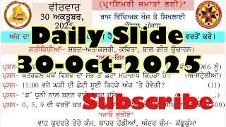 Daily Slide 30-Oct-2025 || Morning Slide-14 || GK