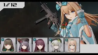 [Girls' Frontline 2: Exilium] Gunsmoke Tumorhynchus Guide (1/12): Freeze w/ Lewis