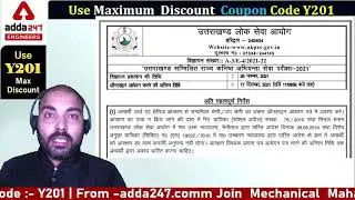 UKPSC Uttarakhand 2021 | UKPSC JE Recruitment 2021 | Huge Vacancy -749+