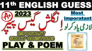1st year english guess paper 2023-1st year english important Short questions 2023