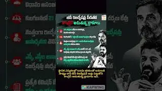 Congress Dramas on BC Reservations