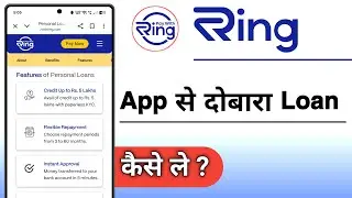 How to take loan again from Ring App