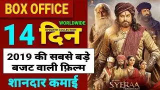 Syeraa narasimha reddy day 14 box office collection, Chiranjeevi, kiccha sudeep, Amitabh bachchan