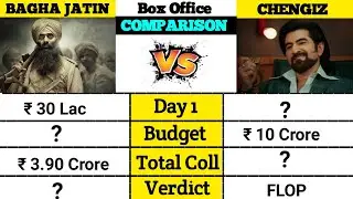 Bengali movie Bagha Jatin vs Chengiz movie box office collection comparison।।