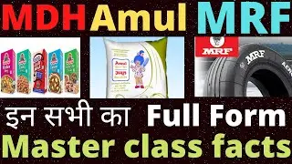 MDH, AMUL, MRF etc Company ka full form kya aap jante hain?