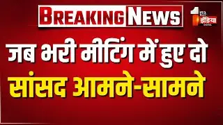 जब दिशा की बैठक में दो सांसद हुए आमने-सामने | Rajasthan News