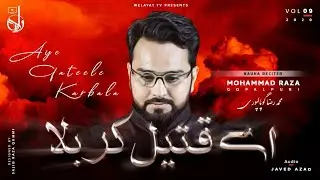 2020 Noha | Aye Qateele Karbala |Mohammad Raza Gopalpuri | Shahadat Imam Hussain a.s