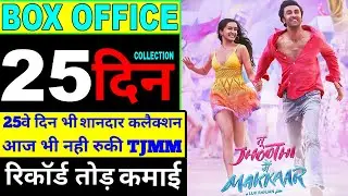 tu jhoothi main makkar day 25 collection | tjmm box office collection