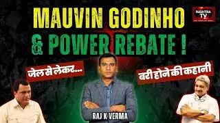 Shocking Explainer : Mauvin Godinho and Power Rebate Scam ! Raj K Verma । Rashtra TV । Goa News