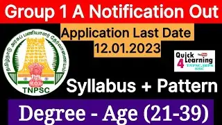 Group 1 A Notification 2023 | Syllabus Pattern | Age Limit | Qualification | TNPSC Exam 2023 |