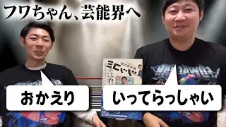 【#1531】いってらっしゃい【おこたしゃべり】