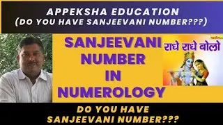 Sanjeevani Number In Numerology | Numerology | Astrology | Education | Masternumbers | Anant kumarr