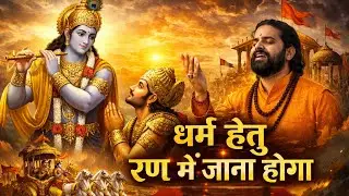 महाभारत | युद्ध के बाद जो कोई नहीं बताता ?