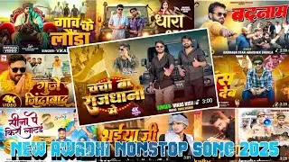 18 के जवानी सब पर खतरा | Awadhi Rangdari Nonstop Song | Vikash Nishad, Sanjay Yaduvanshi 