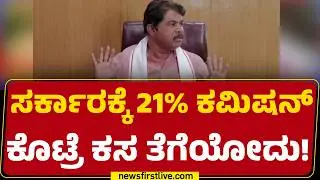 R Ashok : GBA ಚುನಾವಣೆಗೆ BJP-JDS ಮೈತ್ರಿ ಇರುತ್ತಾ?  | GBA Election | @newsfirstkannada